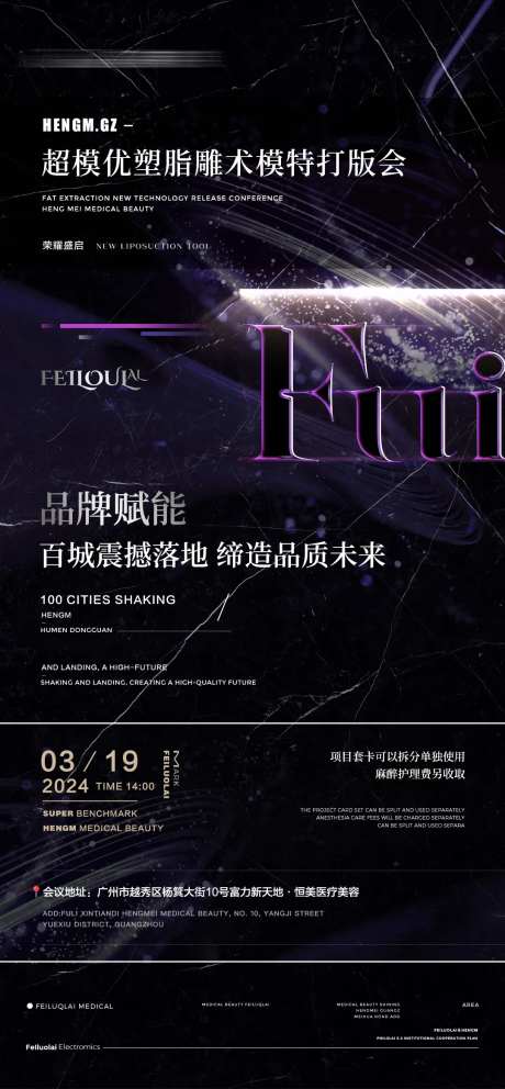 线下打版会海报-采灵感-https://www.cailinggan.com/