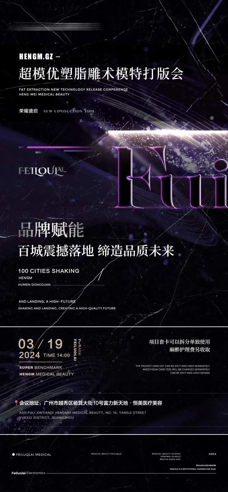 线下打版会海报-采灵感-cailinggan.com