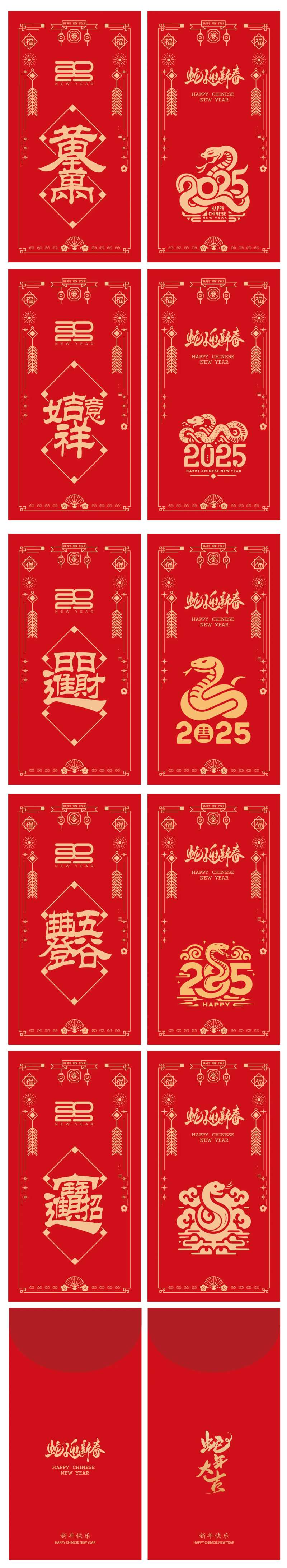 蛇年红包设计-采灵感-cailinggan.com