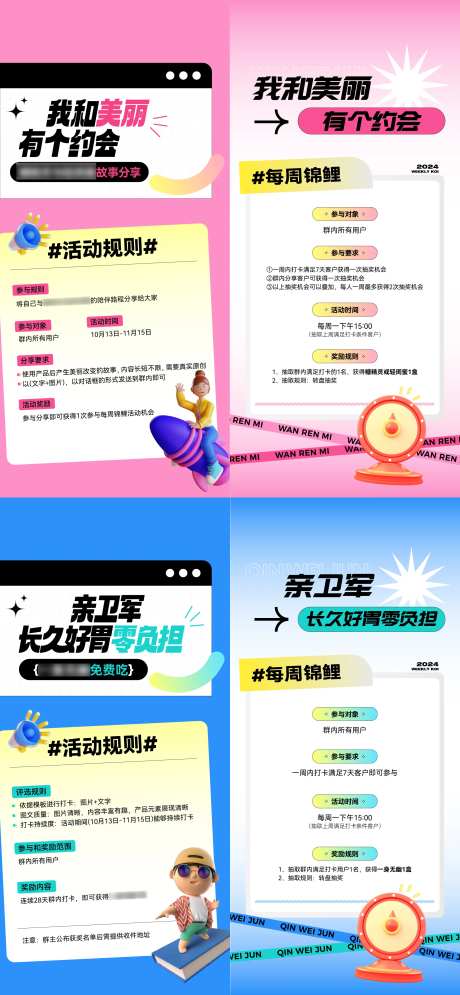 社群招募活动海报-采灵感-https://www.cailinggan.com/