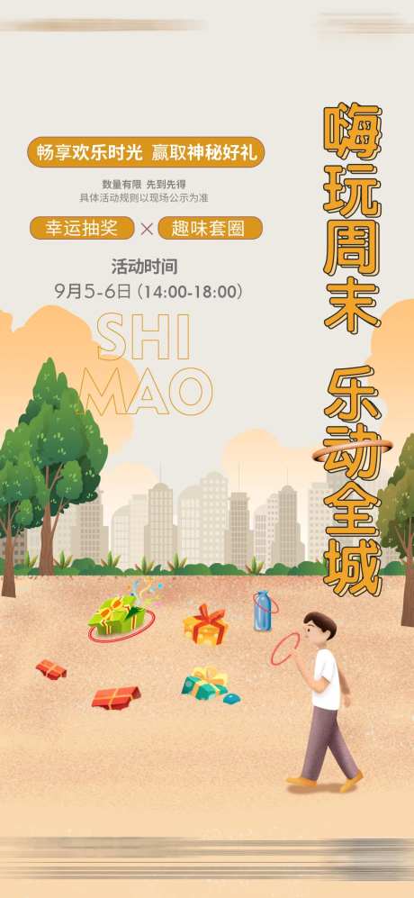 地产暖场到访抽奖礼品套圈微单-采灵感-https://www.cailinggan.com/