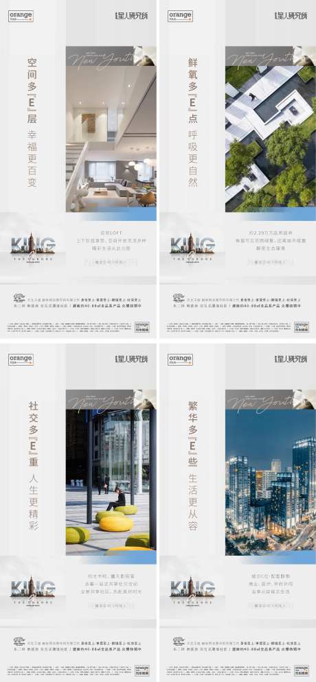 地产loft价值海报-采灵感-https://www.cailinggan.com/