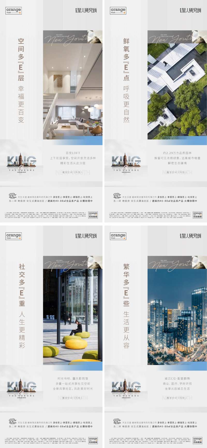 地产loft价值海报-采灵感-cailinggan.com