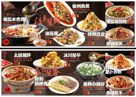 川菜点餐灯箱-采灵感-https://www.cailinggan.com/