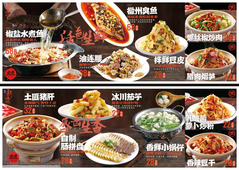 川菜点餐灯箱-采灵感-cailinggan.com