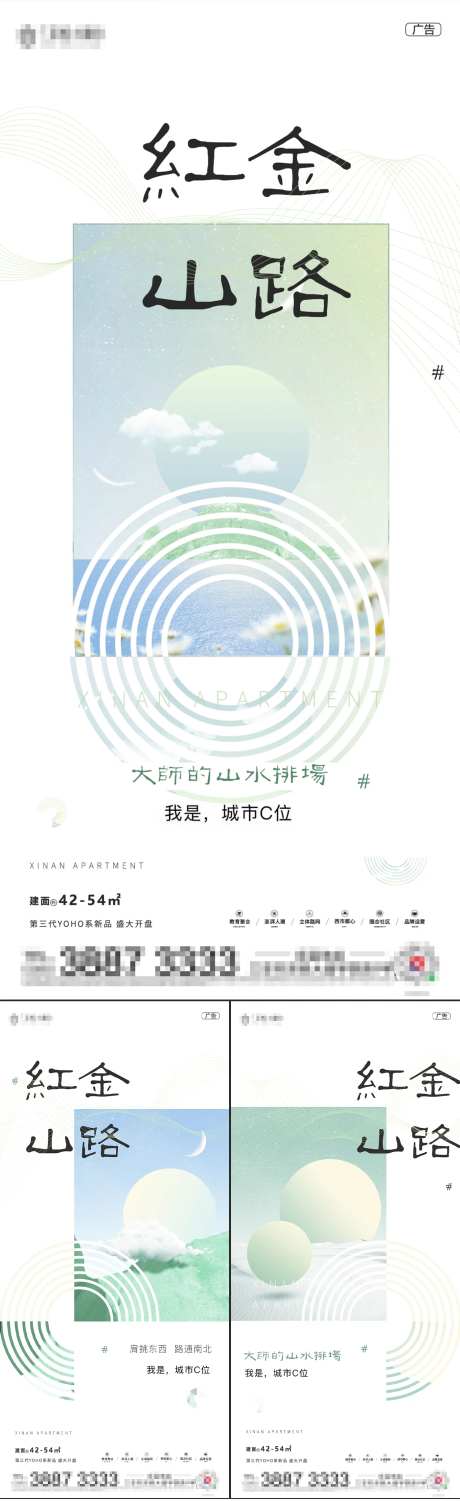 简约概念价值点文旅公寓大师系列海报-采灵感-https://www.cailinggan.com/