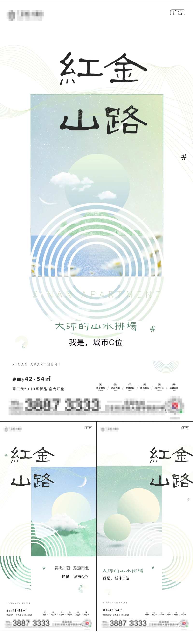 简约概念价值点文旅公寓大师系列海报-采灵感-cailinggan.com