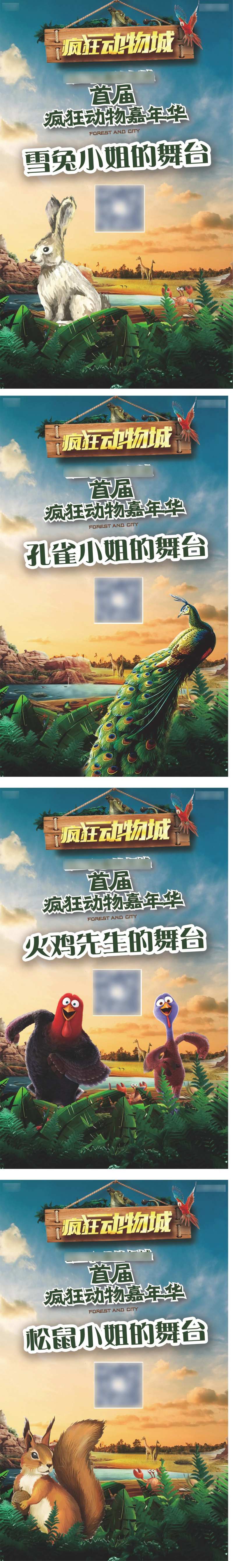 疯狂动物城-采灵感-cailinggan.com