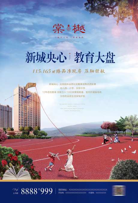 教育地产DM宣传单页-采灵感-https://www.cailinggan.com/