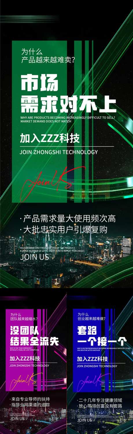 招商造势大字海报-采灵感-https://www.cailinggan.com/