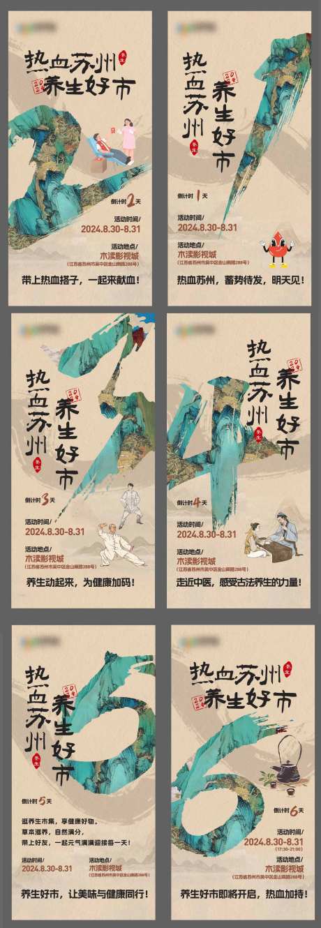 倒计时6天-采灵感-https://www.cailinggan.com/