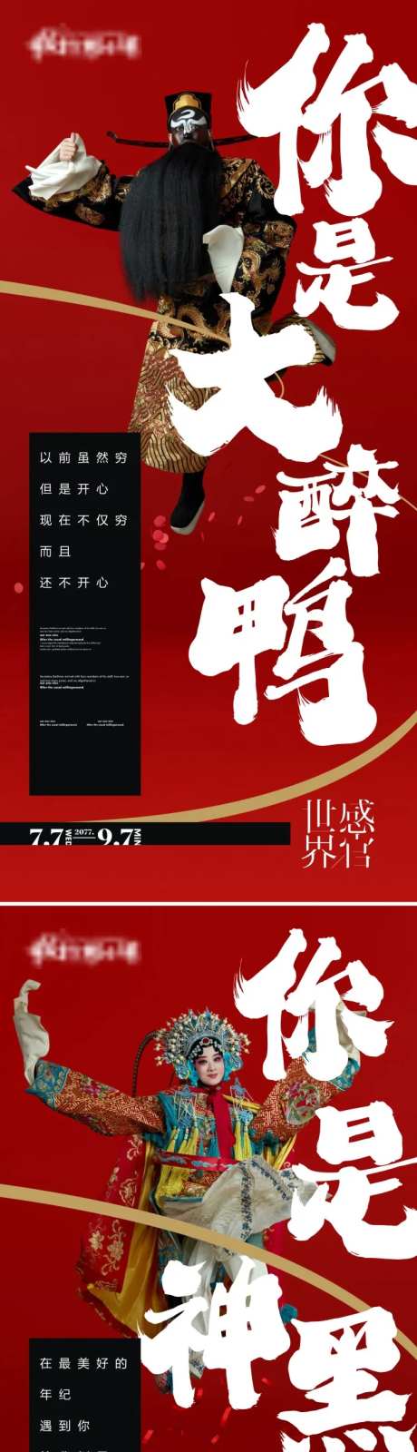 地产感官系列-采灵感-https://www.cailinggan.com/