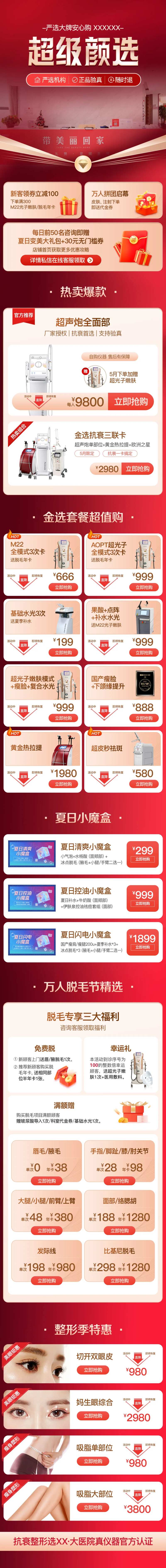 超级颜选-采灵感-cailinggan.com