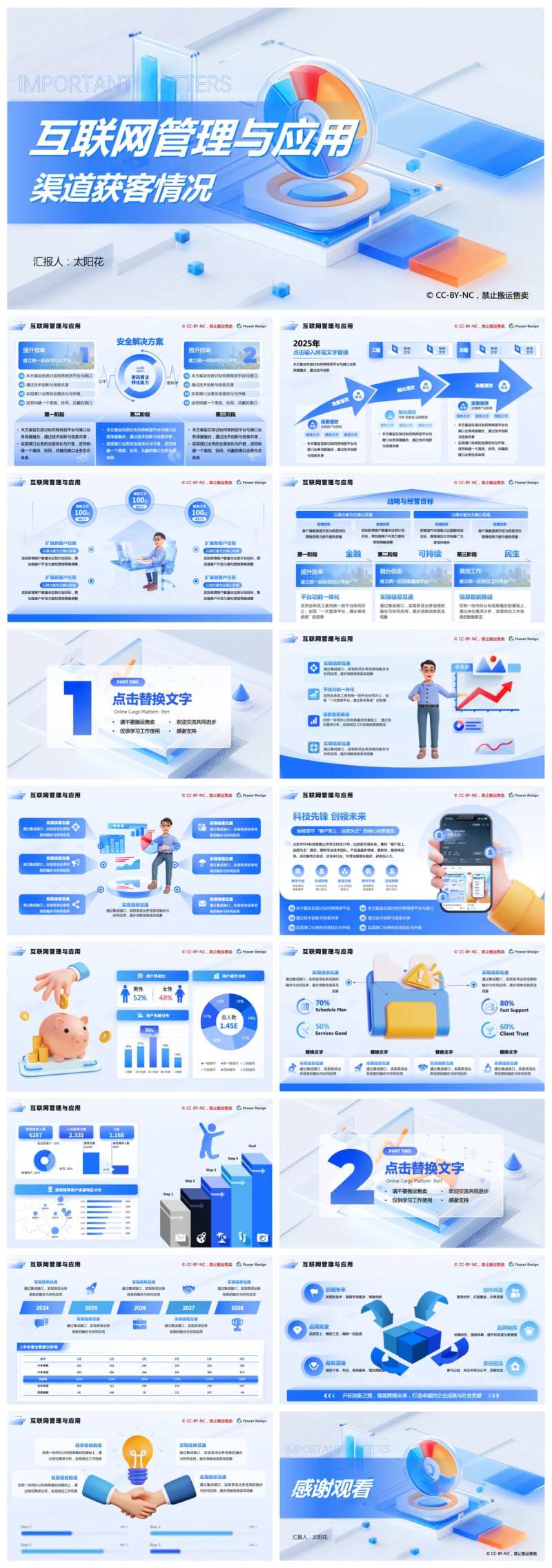 商务办公通用ppt-采灵感-cailinggan.com