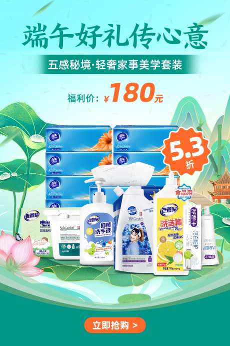 端午好礼传心意发圈海报-采灵感-https://www.cailinggan.com/