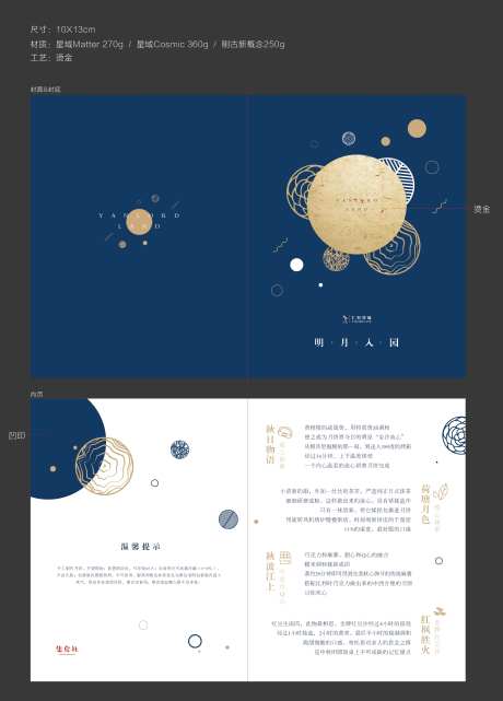 中秋礼品卡片-采灵感-https://www.cailinggan.com/