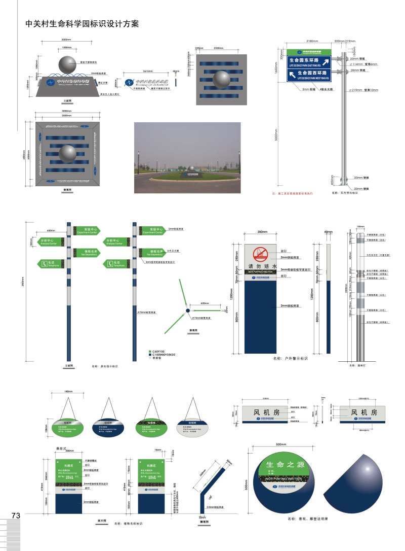 标识标牌园区引导索引指示牌立牌-采灵感-cailinggan.com