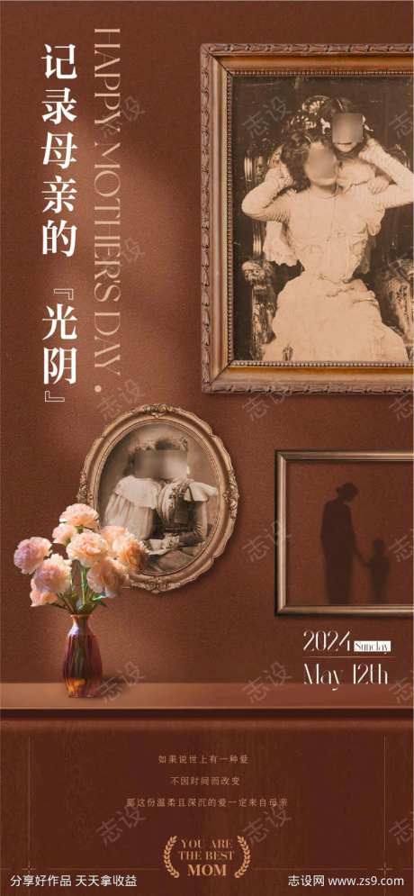 母亲节复古画框海报-采灵感-https://www.cailinggan.com/