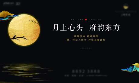 中秋意境展板-采灵感-https://www.cailinggan.com/