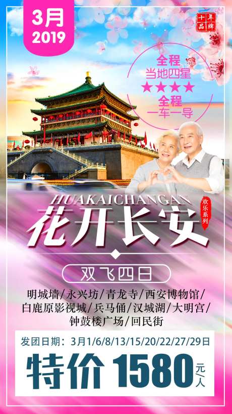 花开长安-采灵感-https://www.cailinggan.com/