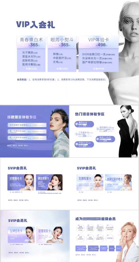 医美项目手册价格表-采灵感-https://www.cailinggan.com/