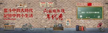 复古老物件主题年代秀背景板-采灵感-https://www.cailinggan.com/