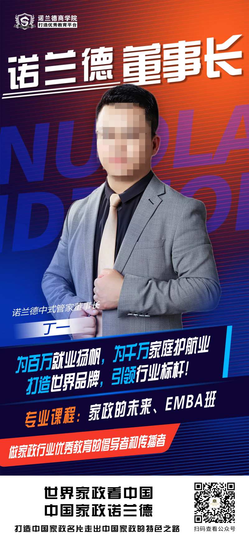 商学院培训海报-采灵感-cailinggan.com