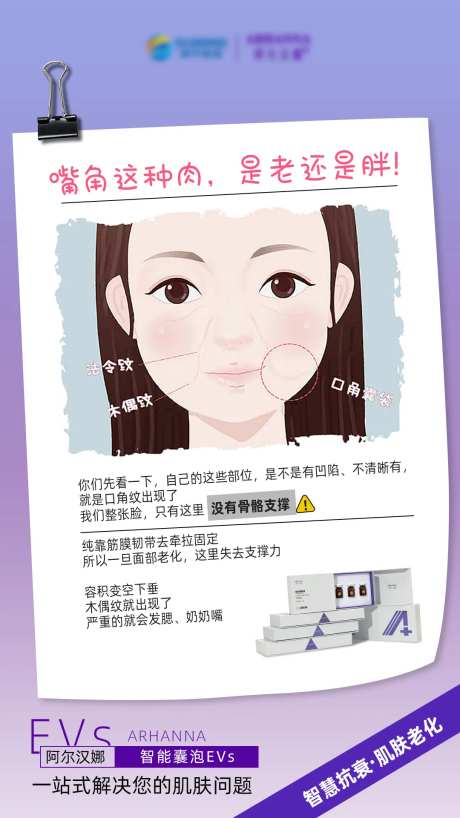 衰老海报-采灵感-https://www.cailinggan.com/