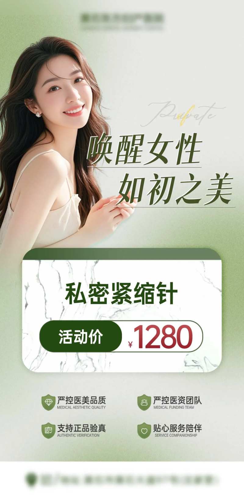 私密紧缩针-采灵感-cailinggan.com