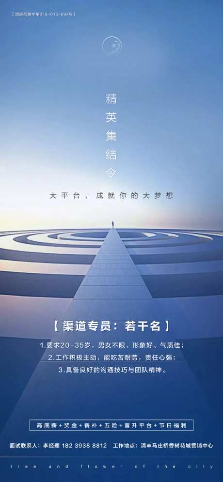 渠道专员招聘-采灵感-https://www.cailinggan.com/