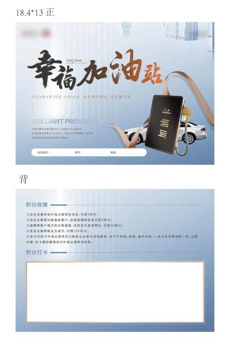 加油老带新积分卡-采灵感-https://www.cailinggan.com/
