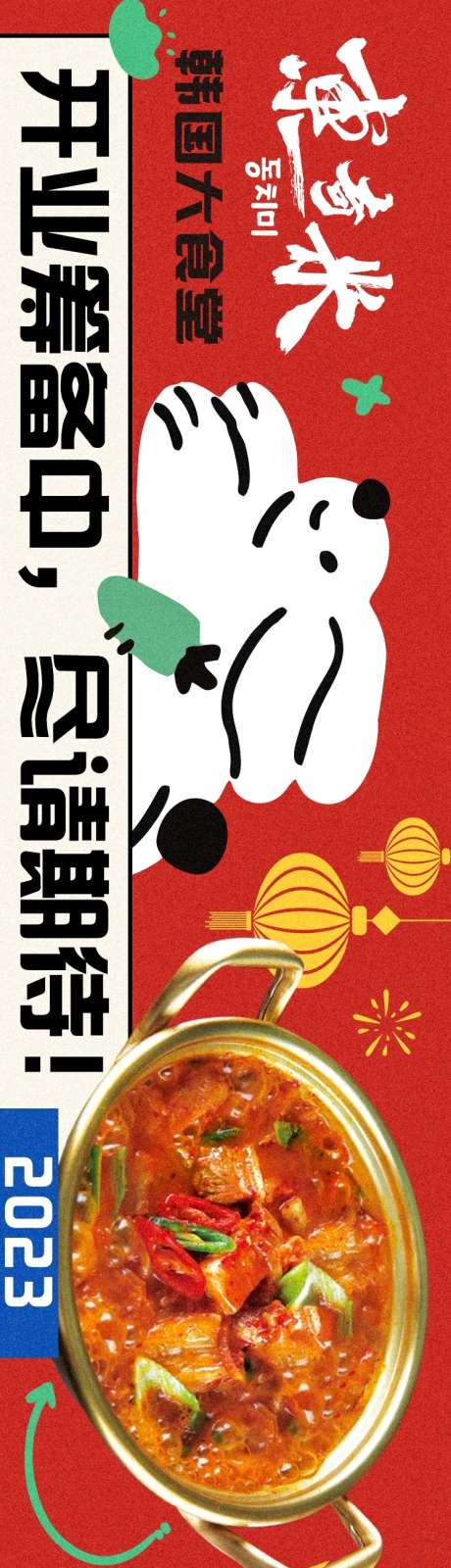 韩料宣传banner-采灵感-https://www.cailinggan.com/