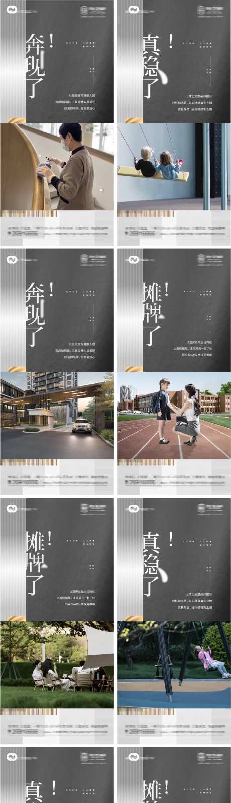 地产价值点庭院学区房康养物业低密海报-采灵感-https://www.cailinggan.com/