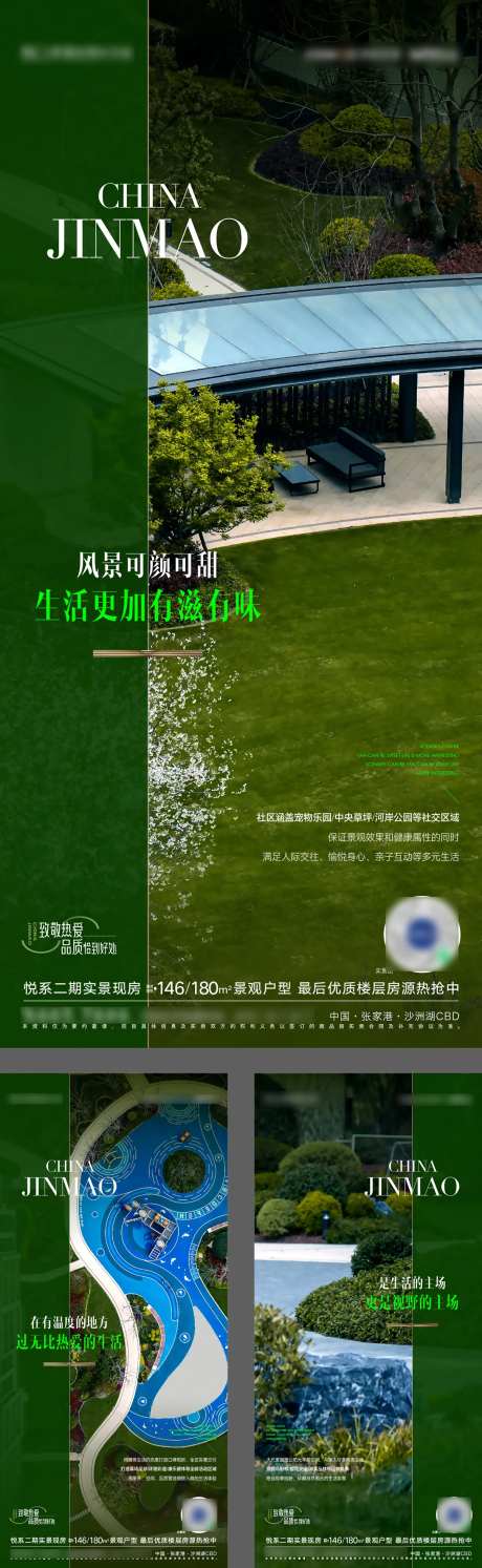 社区实景价值海报                                                                                                                                                                                                -采灵感-https://www.cailinggan.com/