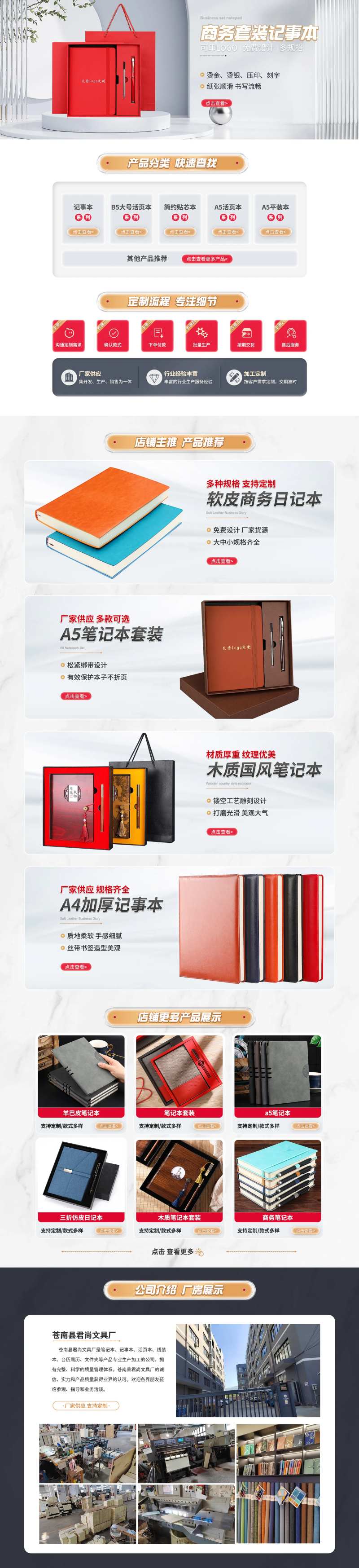 笔记本首页-采灵感-cailinggan.com