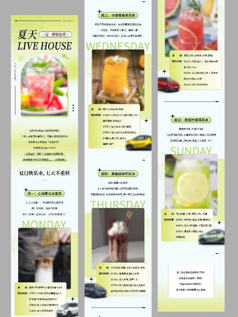 简约清新茶饮奶茶长图-采灵感-cailinggan.com