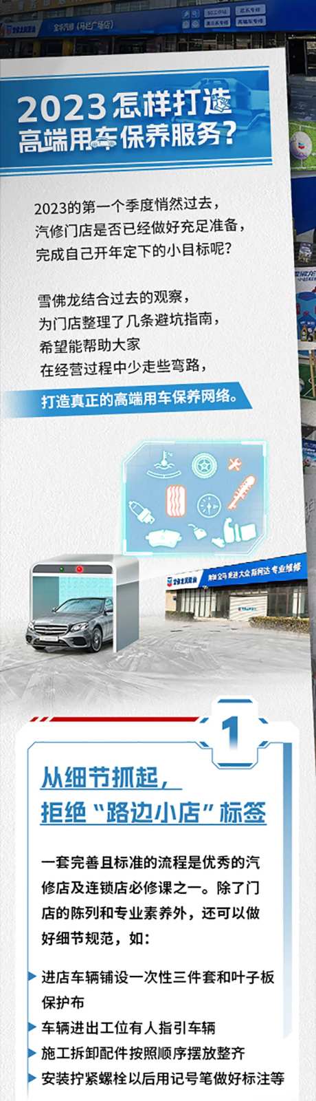 怎样打造高端用车保养服务-采灵感-https://www.cailinggan.com/
