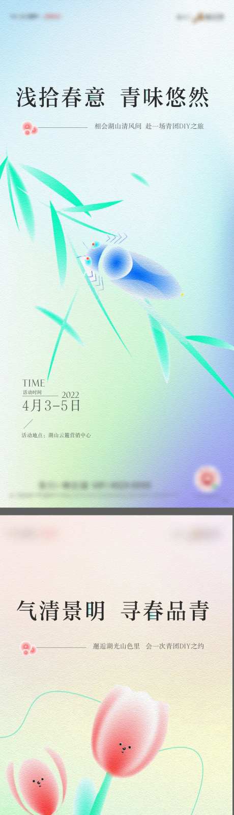 创意节气稿-采灵感-https://www.cailinggan.com/