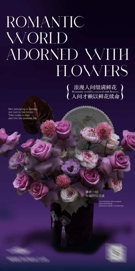 花店概念海报-采灵感-https://www.cailinggan.com/