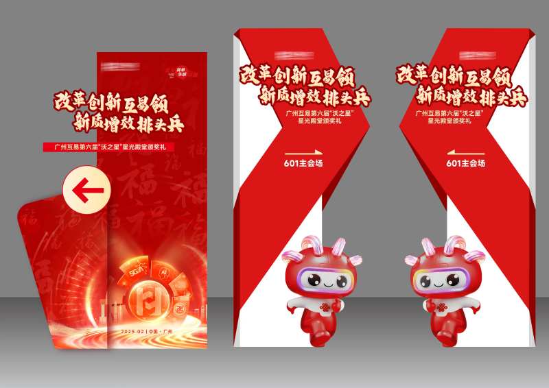 星光殿堂颁奖礼异形指引牌-采灵感-cailinggan.com