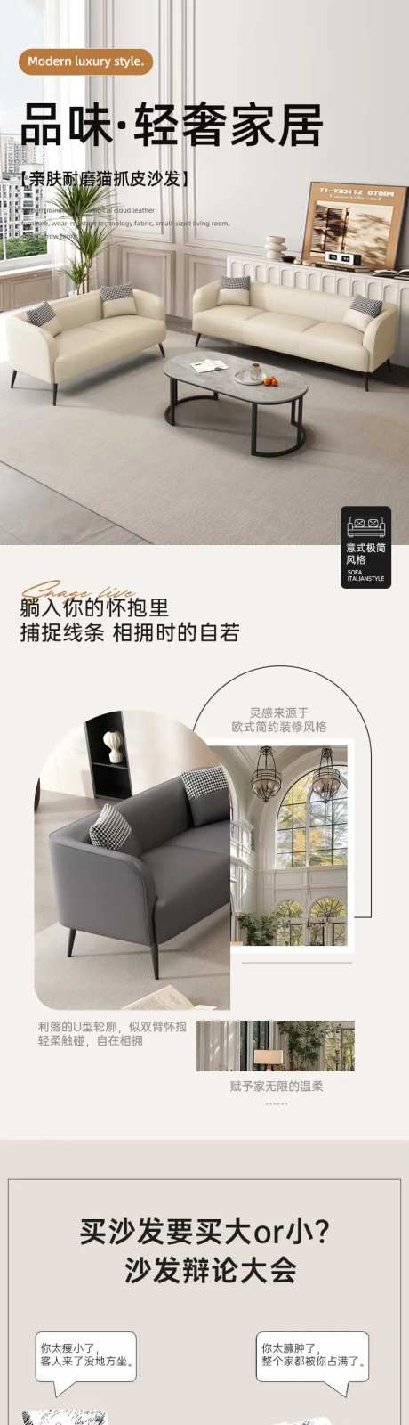 简约小户型沙发椅详情页-采灵感-https://www.cailinggan.com/