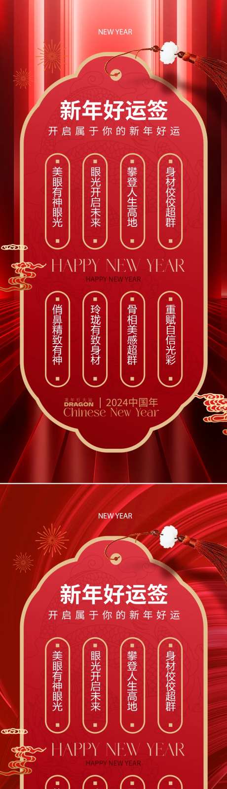 医美新年书签系列海报-采灵感-https://www.cailinggan.com/