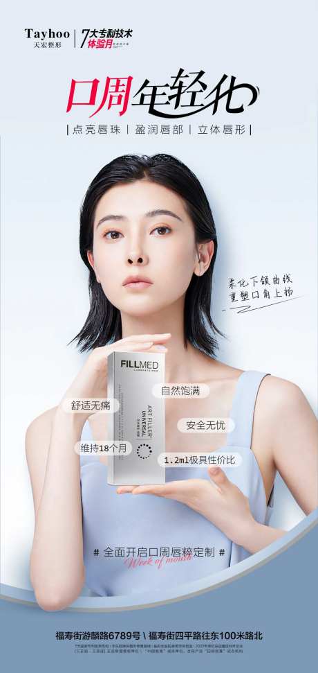 菲欧曼艺术填充海报-采灵感-https://www.cailinggan.com/