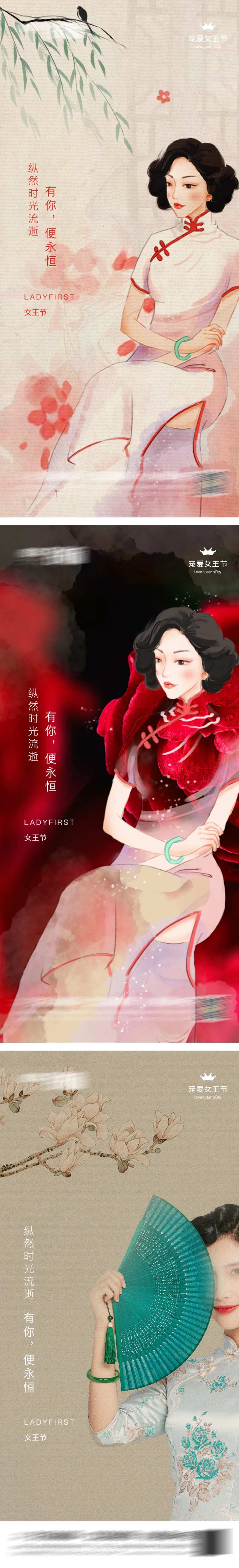 女神节妇女节-采灵感-cailinggan.com