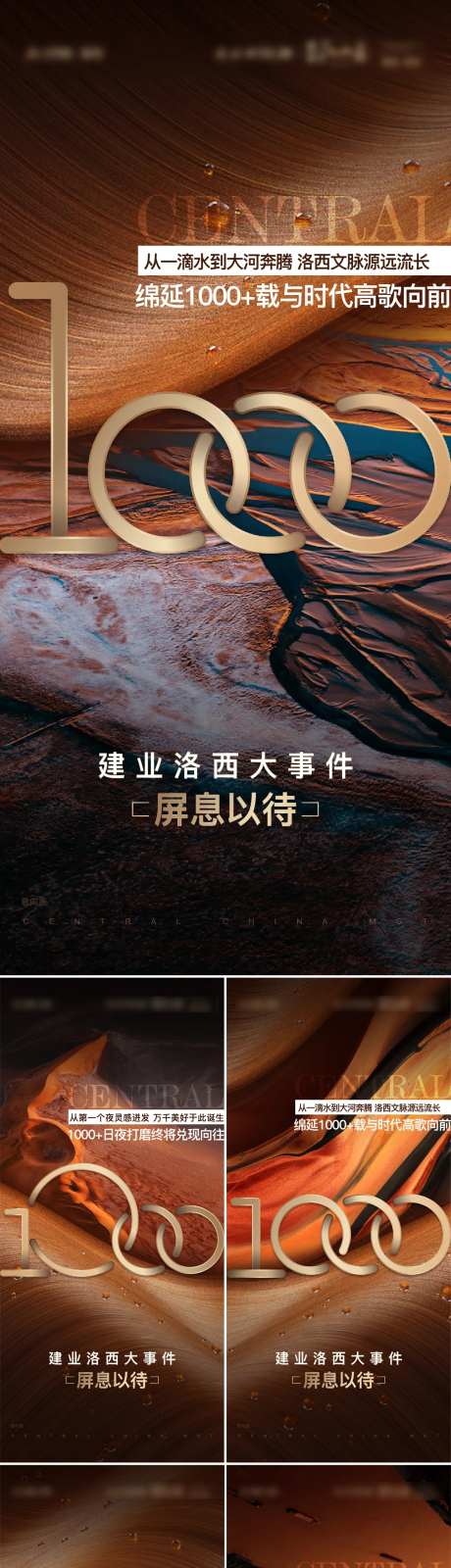 地产揭秘系列海报-采灵感-https://www.cailinggan.com/