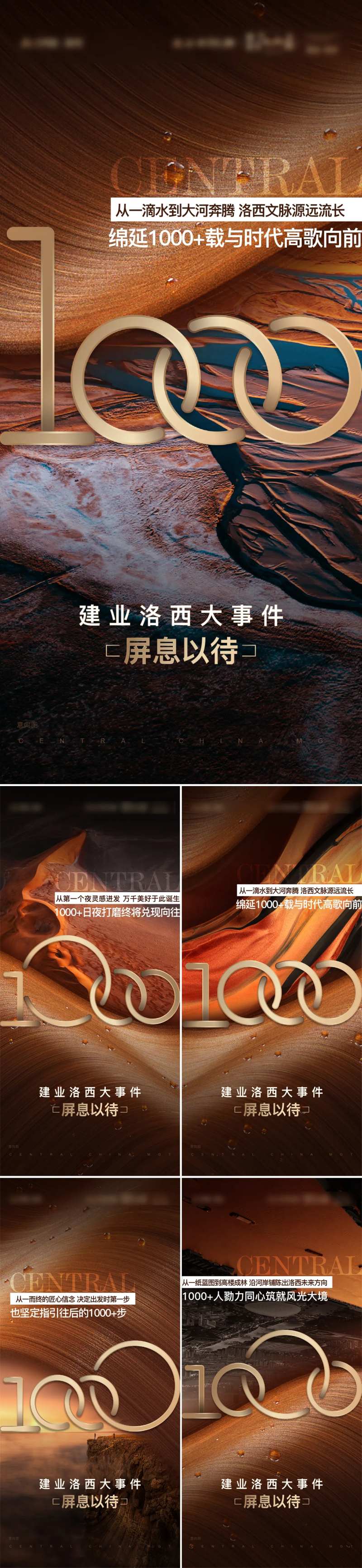 地产揭秘系列海报-采灵感-cailinggan.com