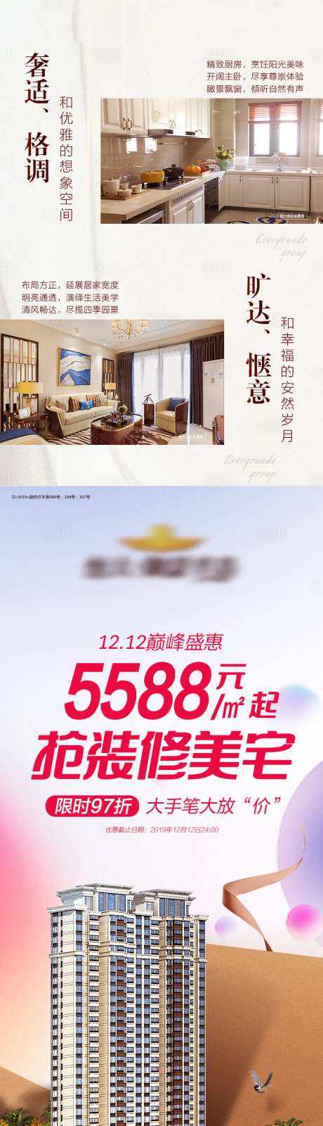 双十一 创意快递长图-采灵感-https://www.cailinggan.com/