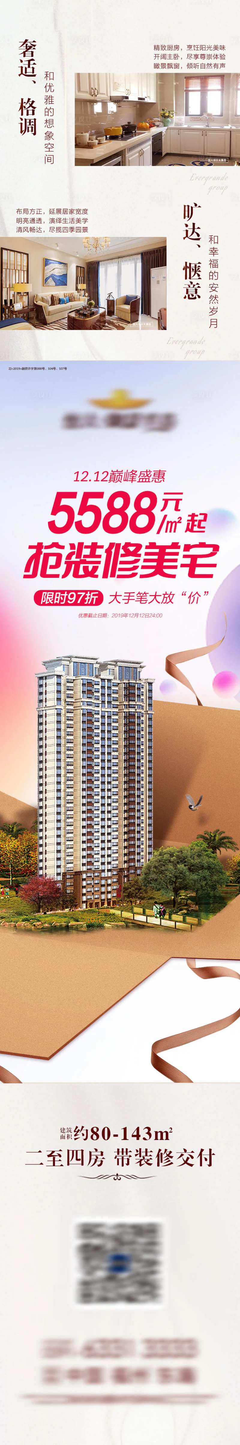 双十一 创意快递长图-采灵感-cailinggan.com