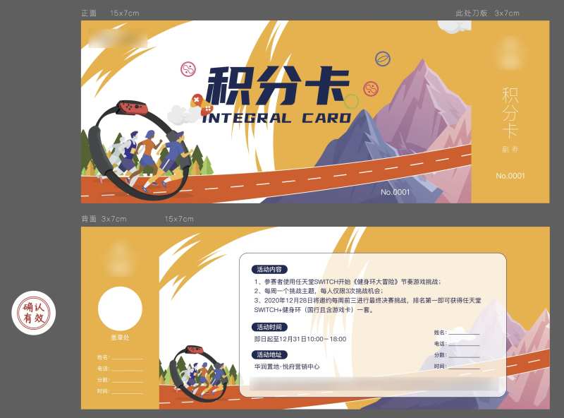 活动积分卡-采灵感-cailinggan.com
