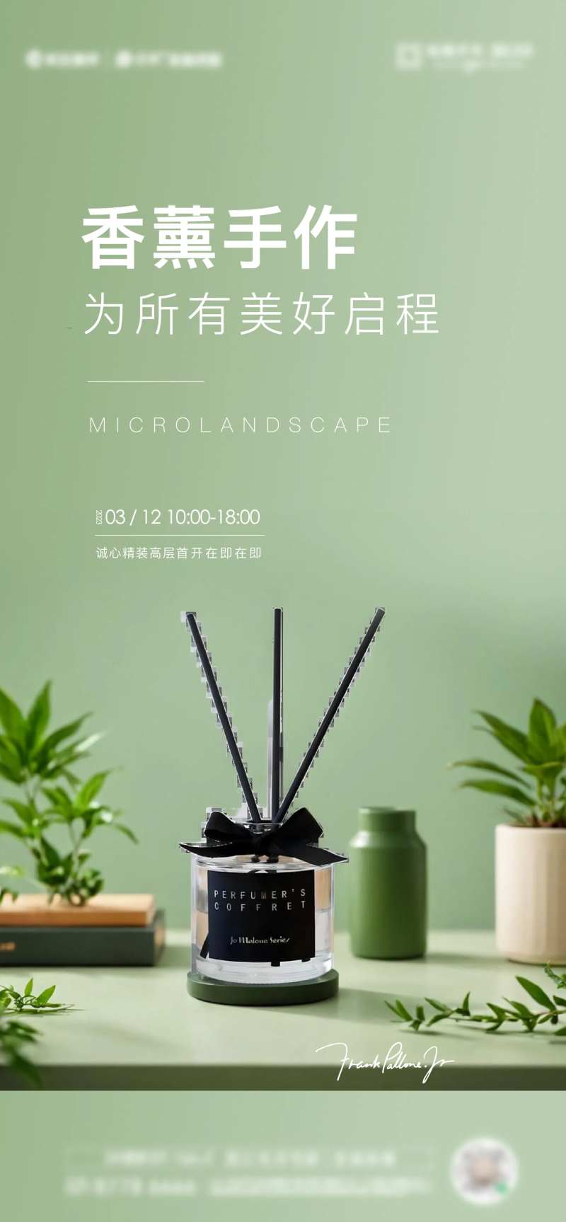 香薰手作活动单图-采灵感-cailinggan.com